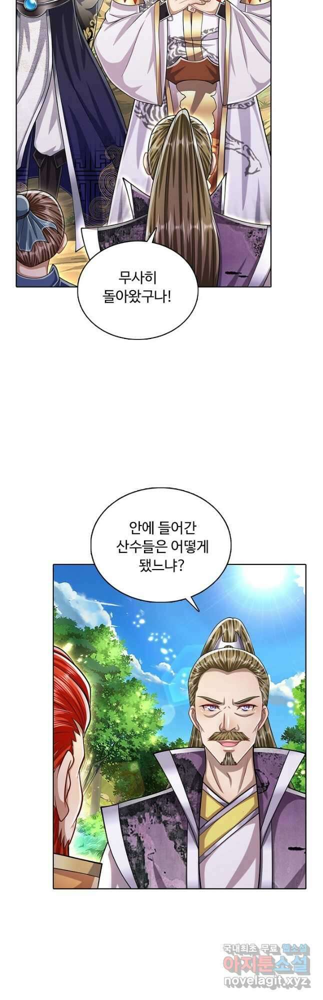 100만 년 만에 귀환하다 104화 23