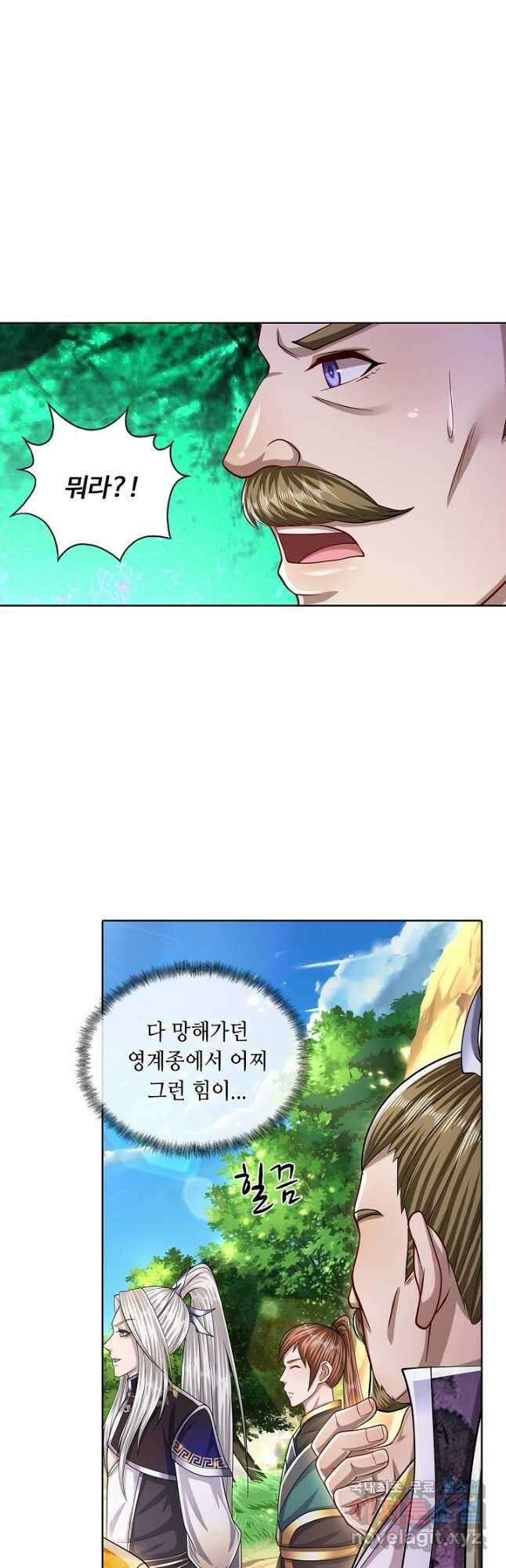 100만 년 만에 귀환하다 104화 26