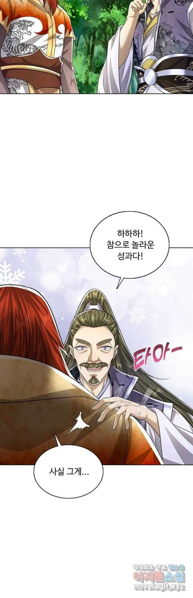 100만 년 만에 귀환하다 104화 28