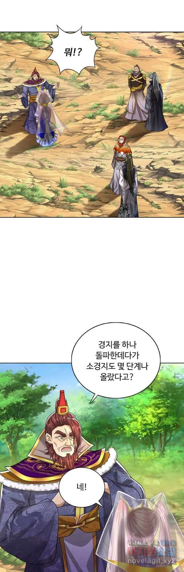 100만 년 만에 귀환하다 104화 29