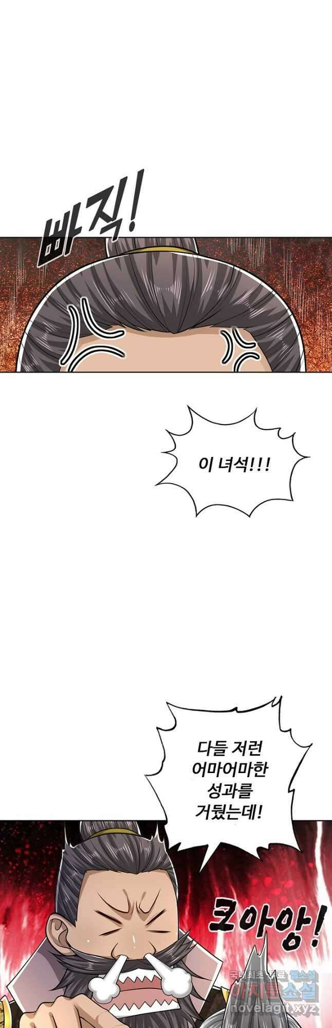 100만 년 만에 귀환하다 104화 35