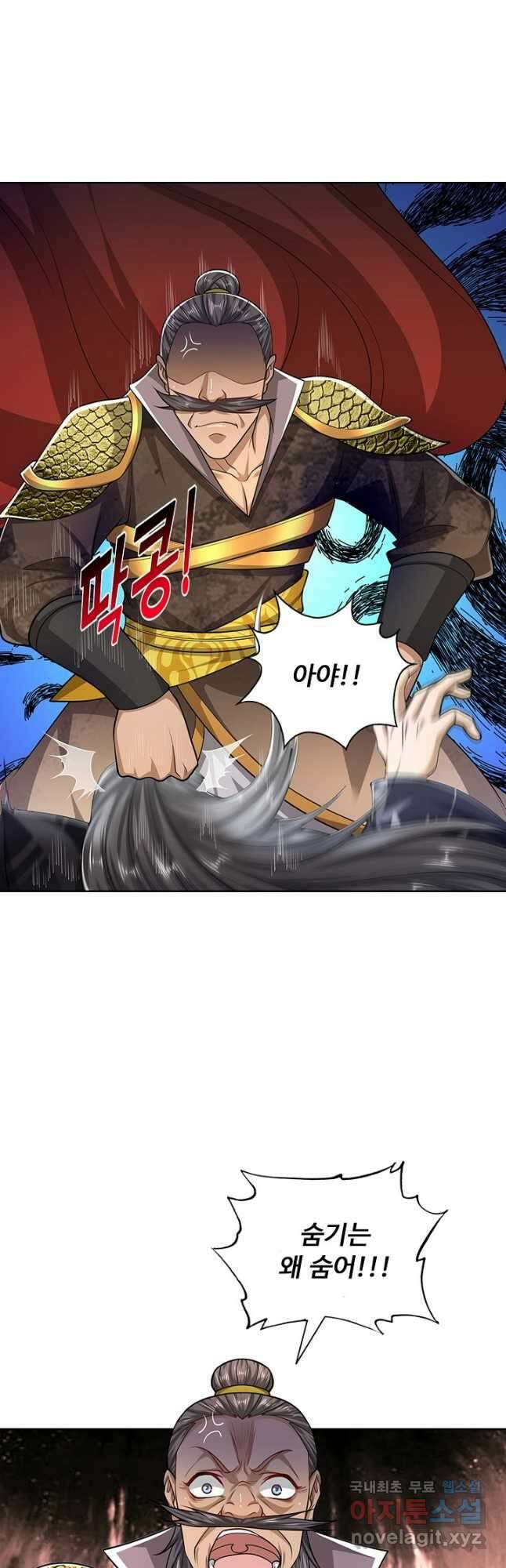100만 년 만에 귀환하다 104화 37