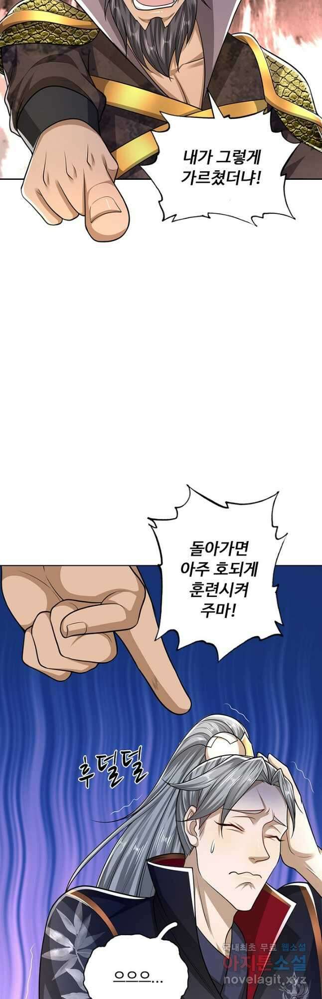 100만 년 만에 귀환하다 104화 38