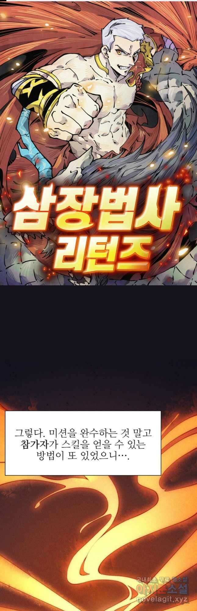삼장법사 리턴즈 36화 1