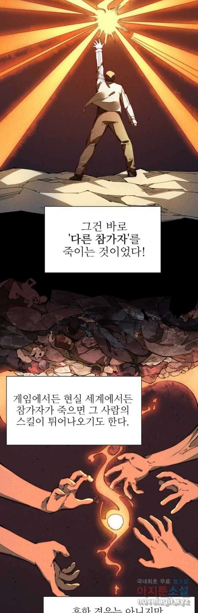 삼장법사 리턴즈 36화 2