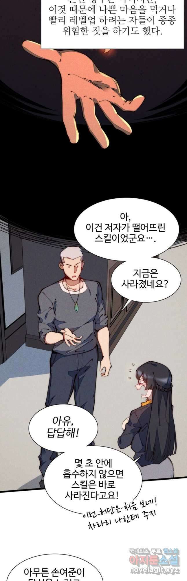 삼장법사 리턴즈 36화 3