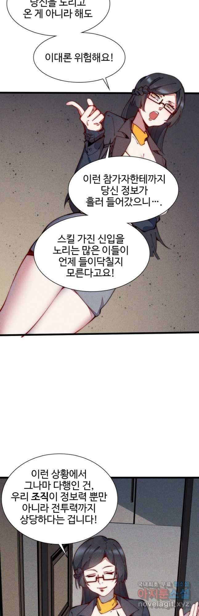 삼장법사 리턴즈 36화 4