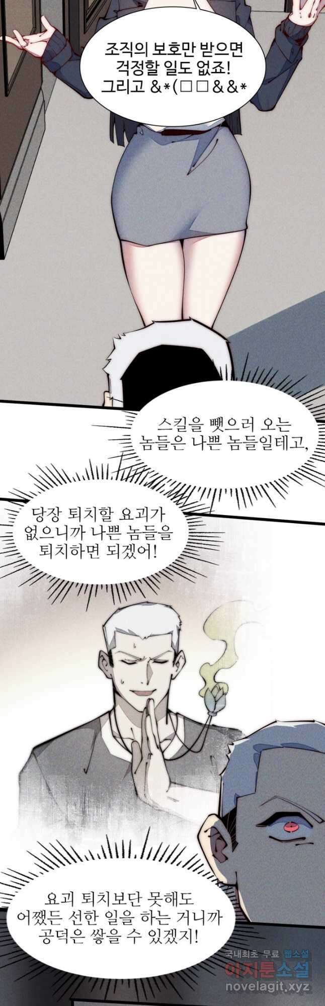 삼장법사 리턴즈 36화 5