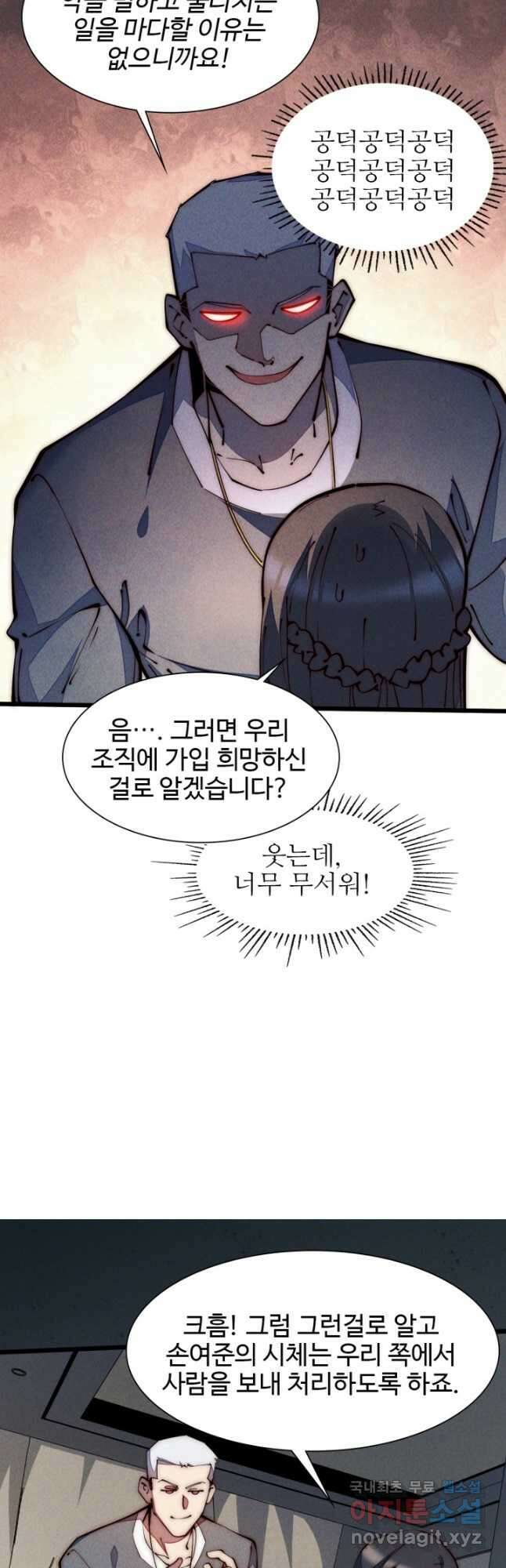 삼장법사 리턴즈 36화 7