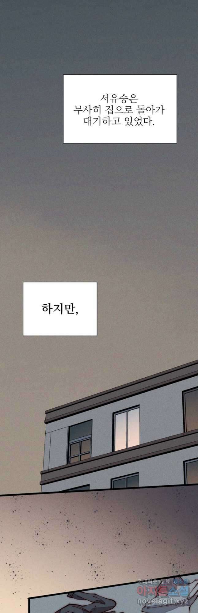 삼장법사 리턴즈 36화 9