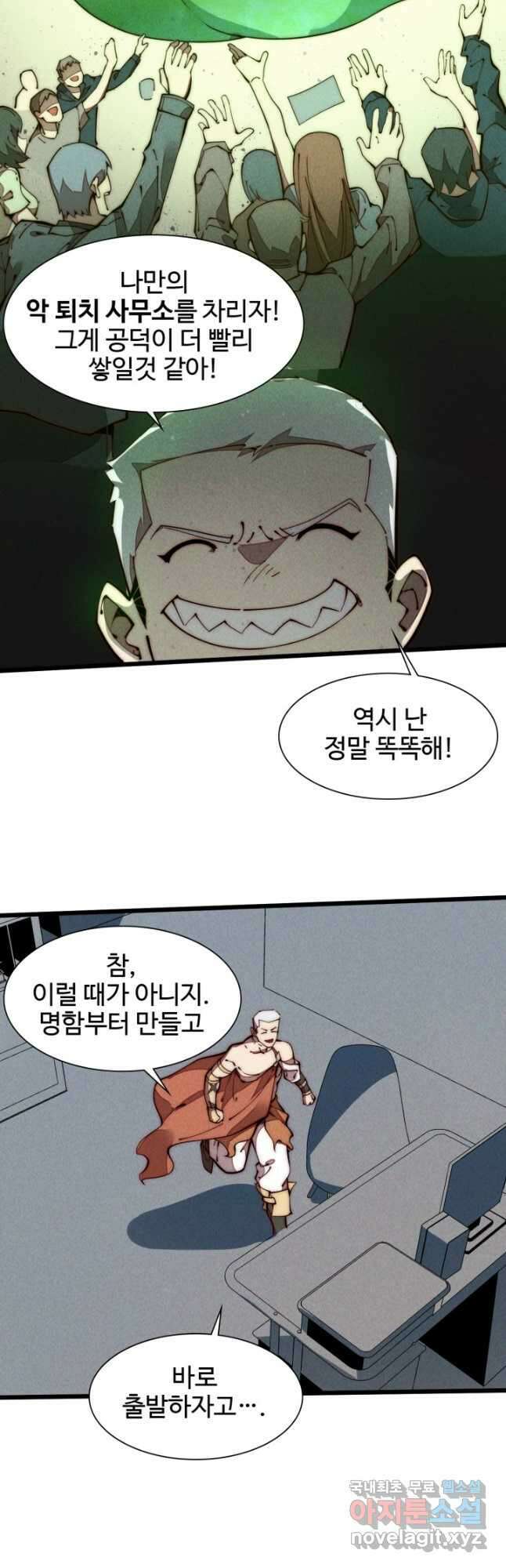 삼장법사 리턴즈 36화 13