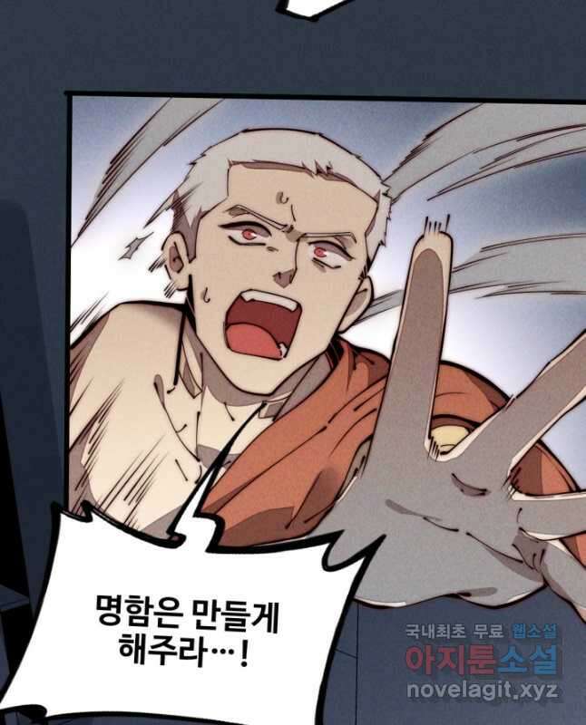 삼장법사 리턴즈 36화 15