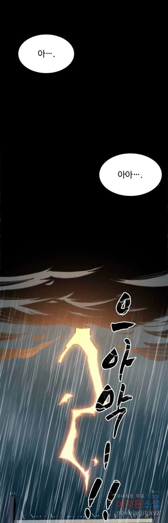 삼장법사 리턴즈 36화 17
