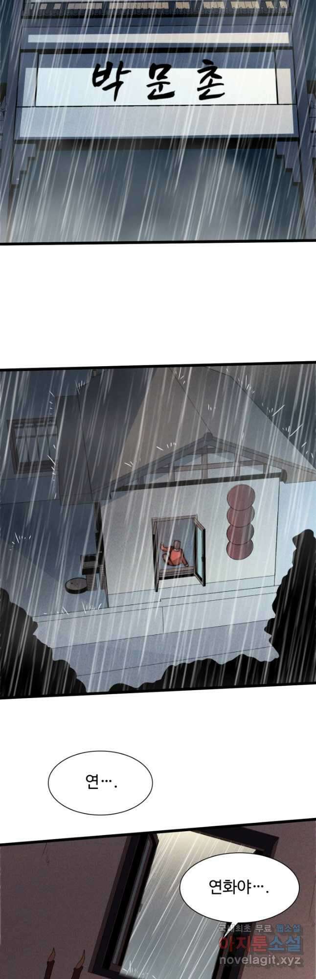 삼장법사 리턴즈 36화 18