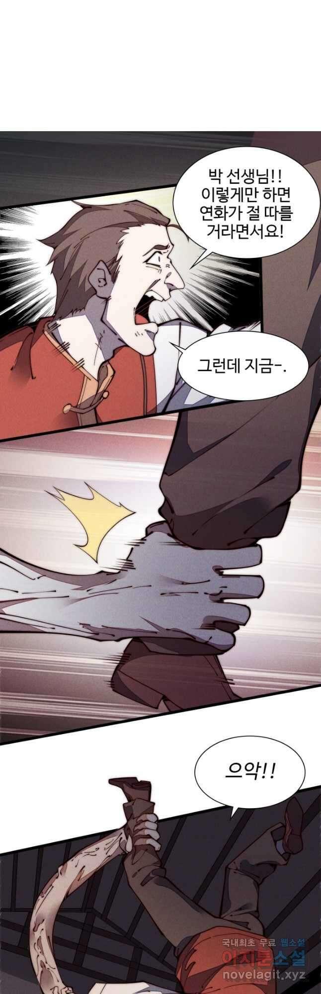 삼장법사 리턴즈 36화 21