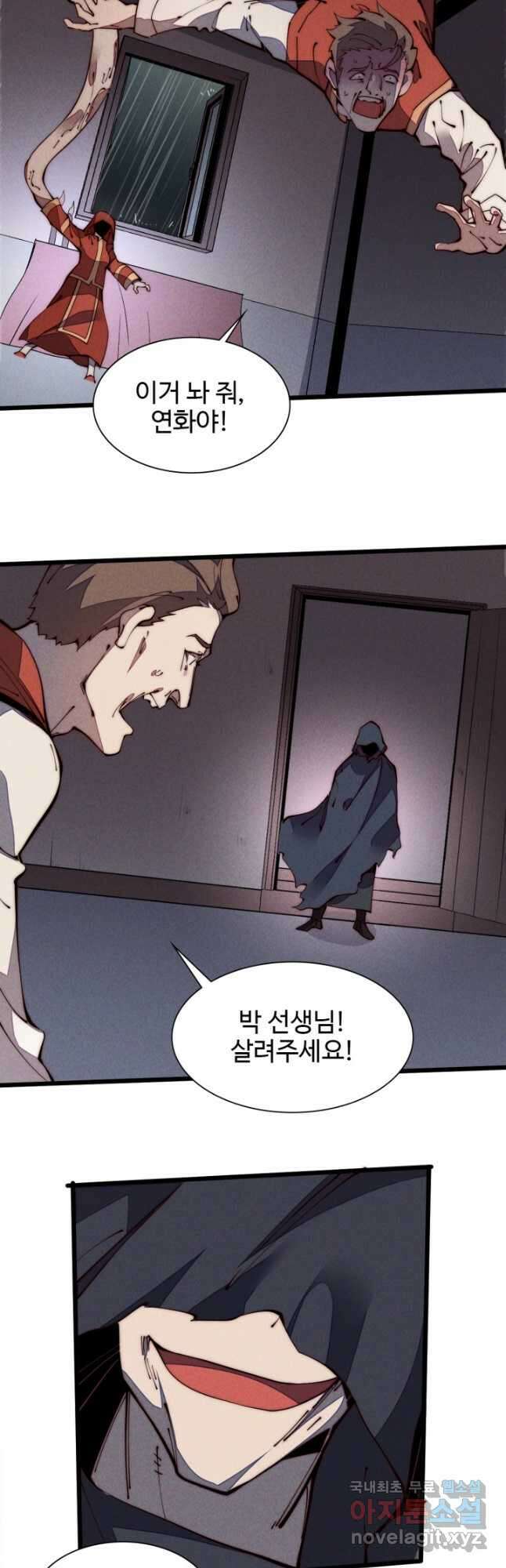 삼장법사 리턴즈 36화 22
