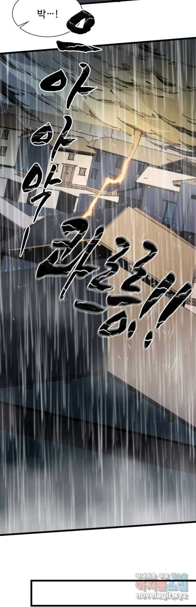 삼장법사 리턴즈 36화 23