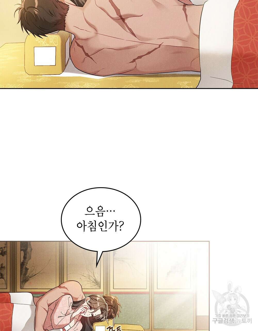 목린(木隣) 25화 2