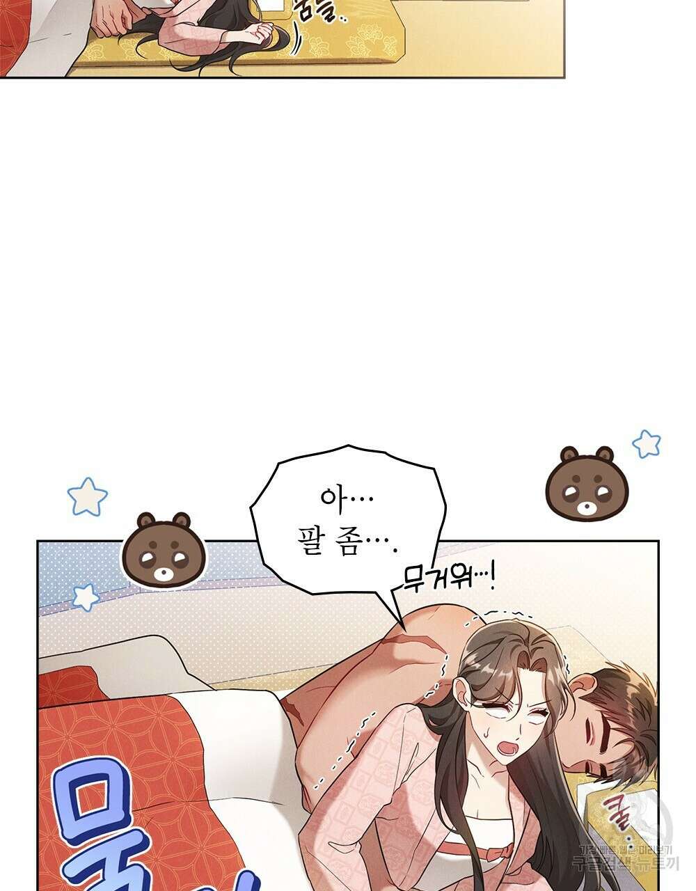 목린(木隣) 25화 3