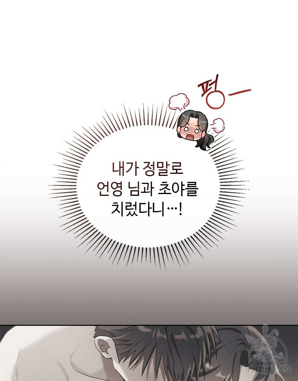 목린(木隣) 25화 8