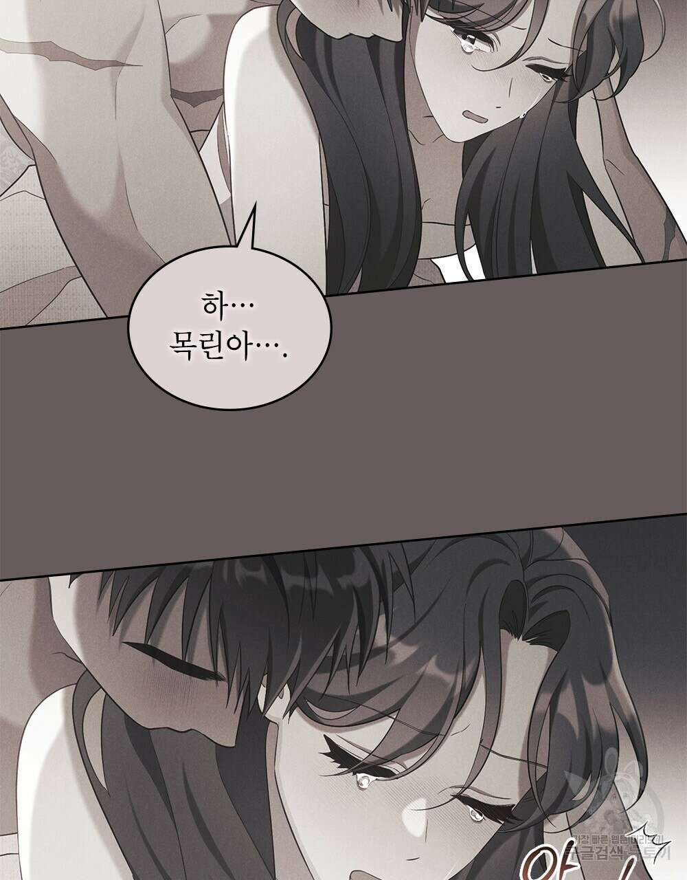 목린(木隣) 25화 9