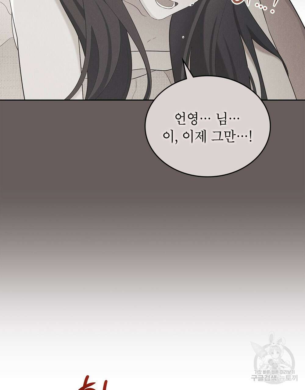 목린(木隣) 25화 10