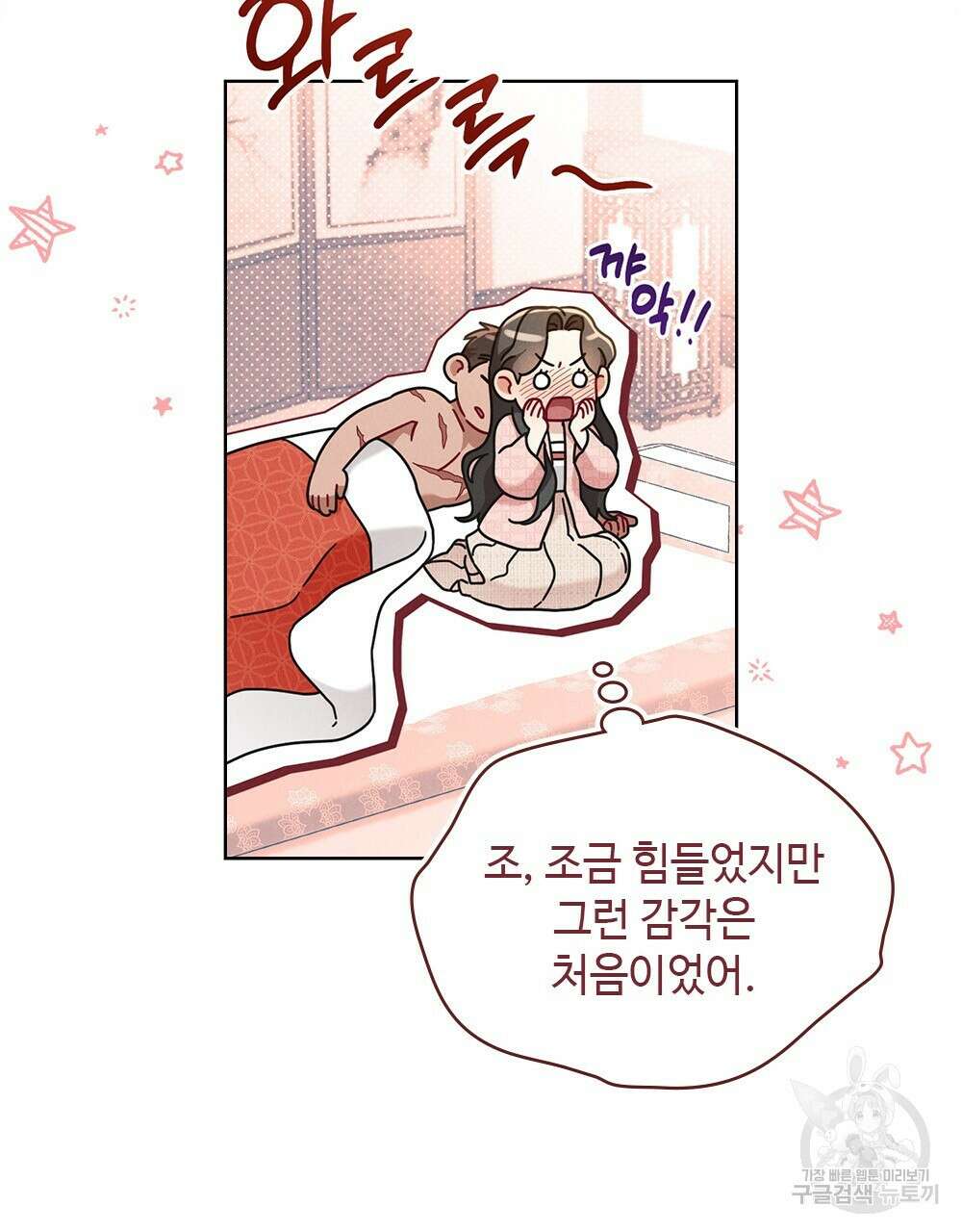 목린(木隣) 25화 11