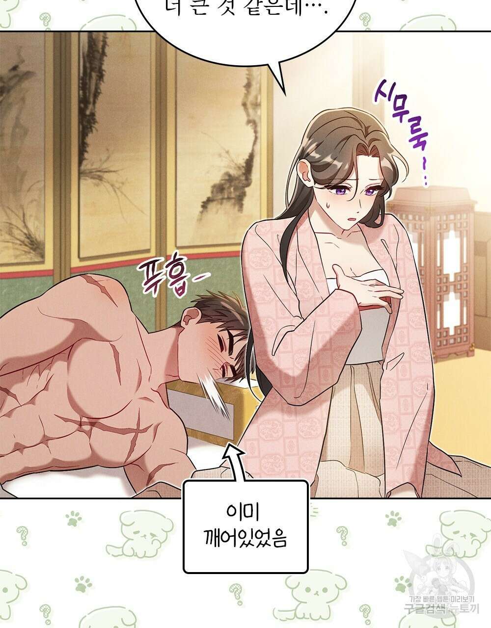 목린(木隣) 25화 16