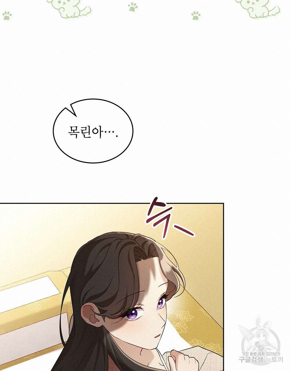 목린(木隣) 25화 17