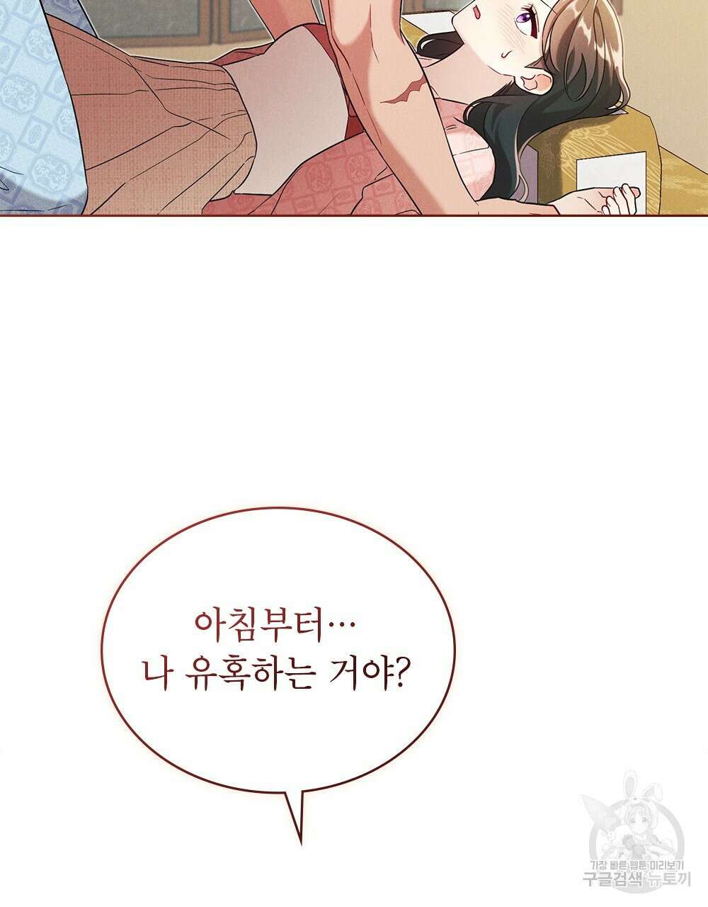 목린(木隣) 25화 20