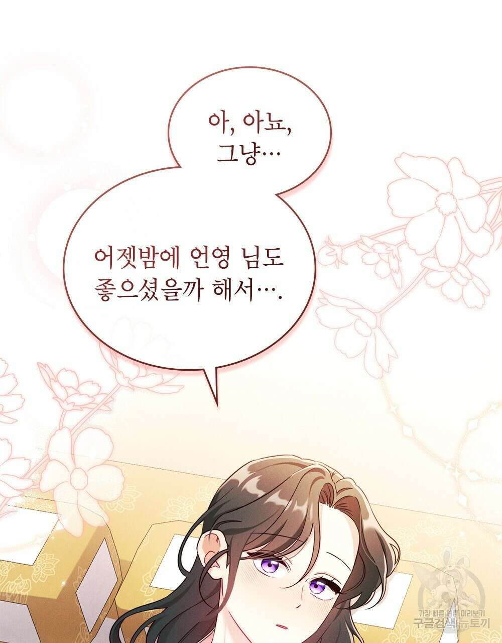 목린(木隣) 25화 22