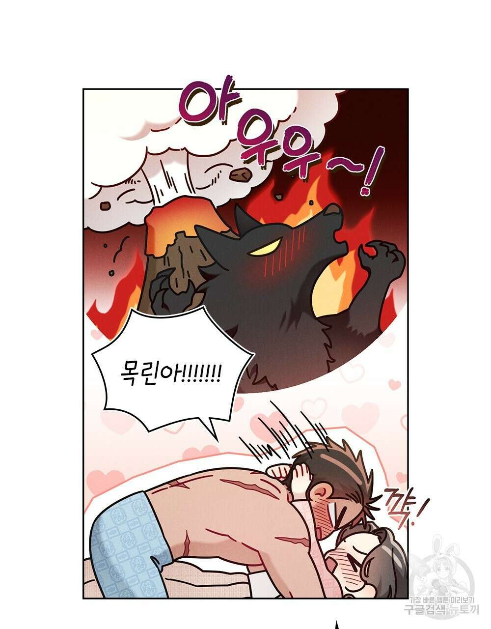 목린(木隣) 25화 24