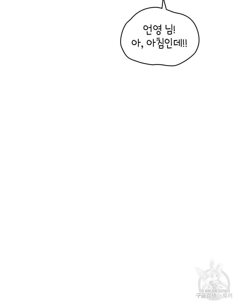 목린(木隣) 25화 25