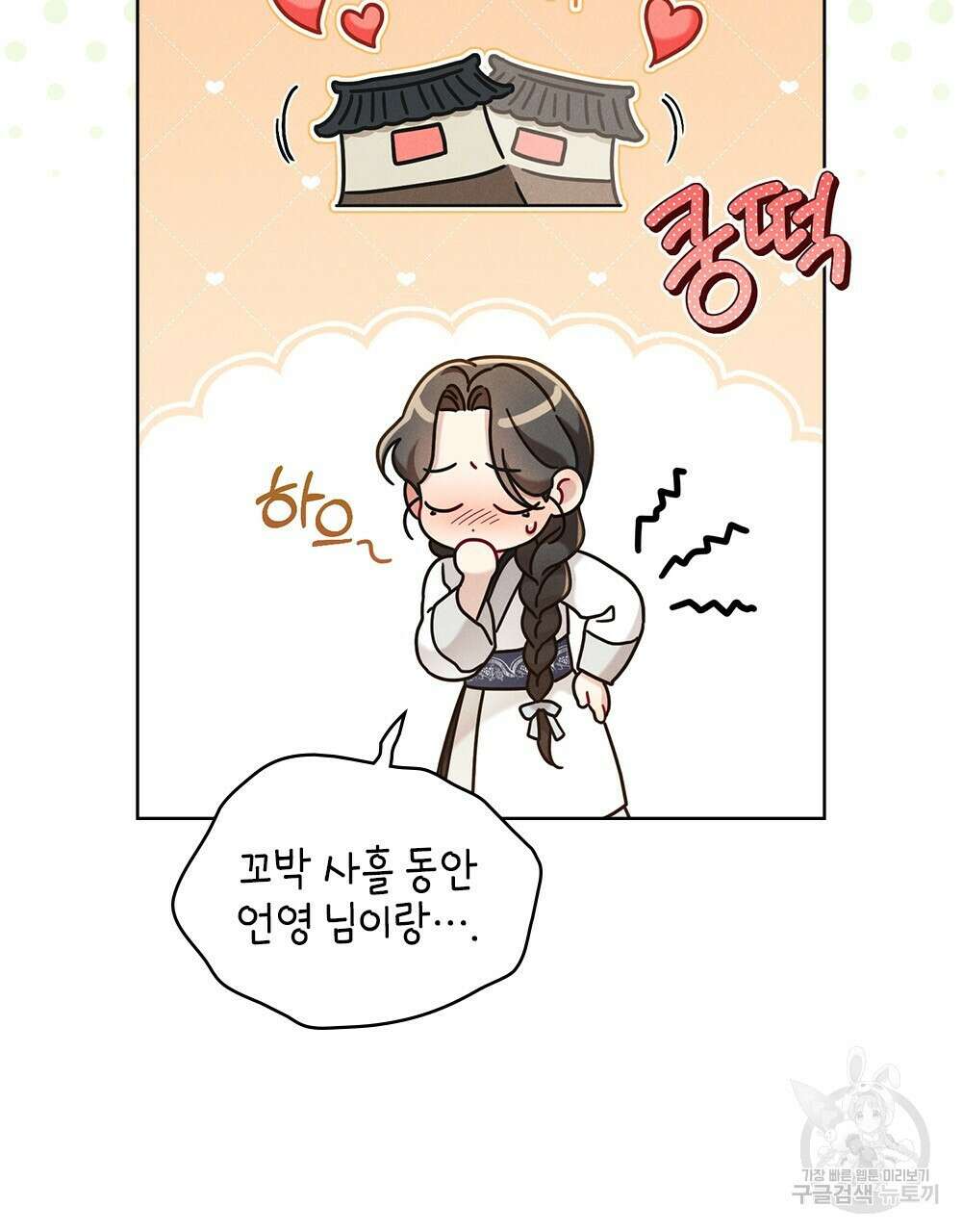 목린(木隣) 25화 30