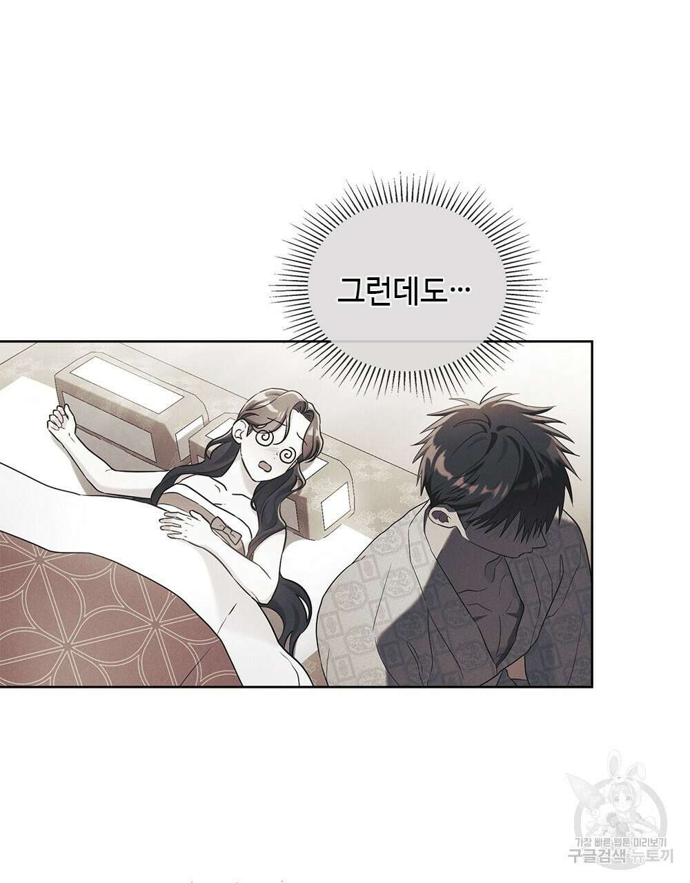 목린(木隣) 25화 31
