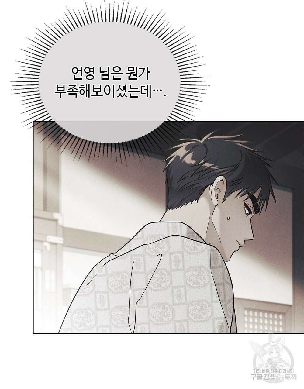 목린(木隣) 25화 32
