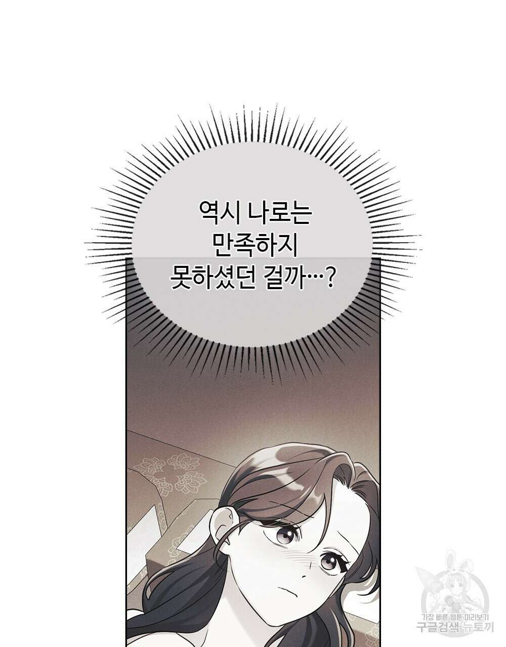 목린(木隣) 25화 33