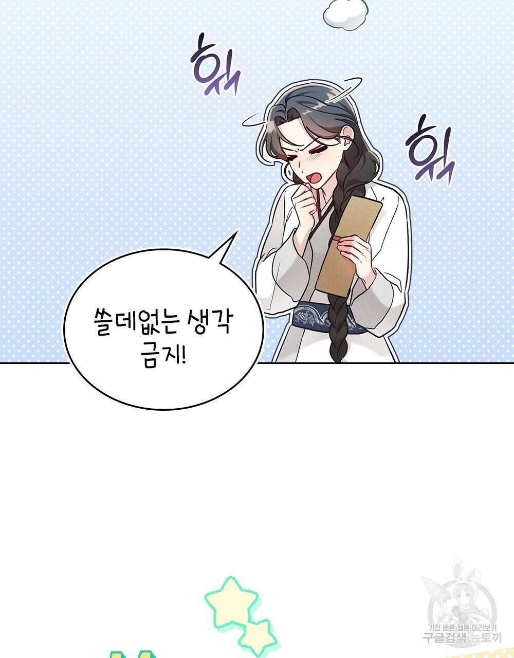 목린(木隣) 25화 35