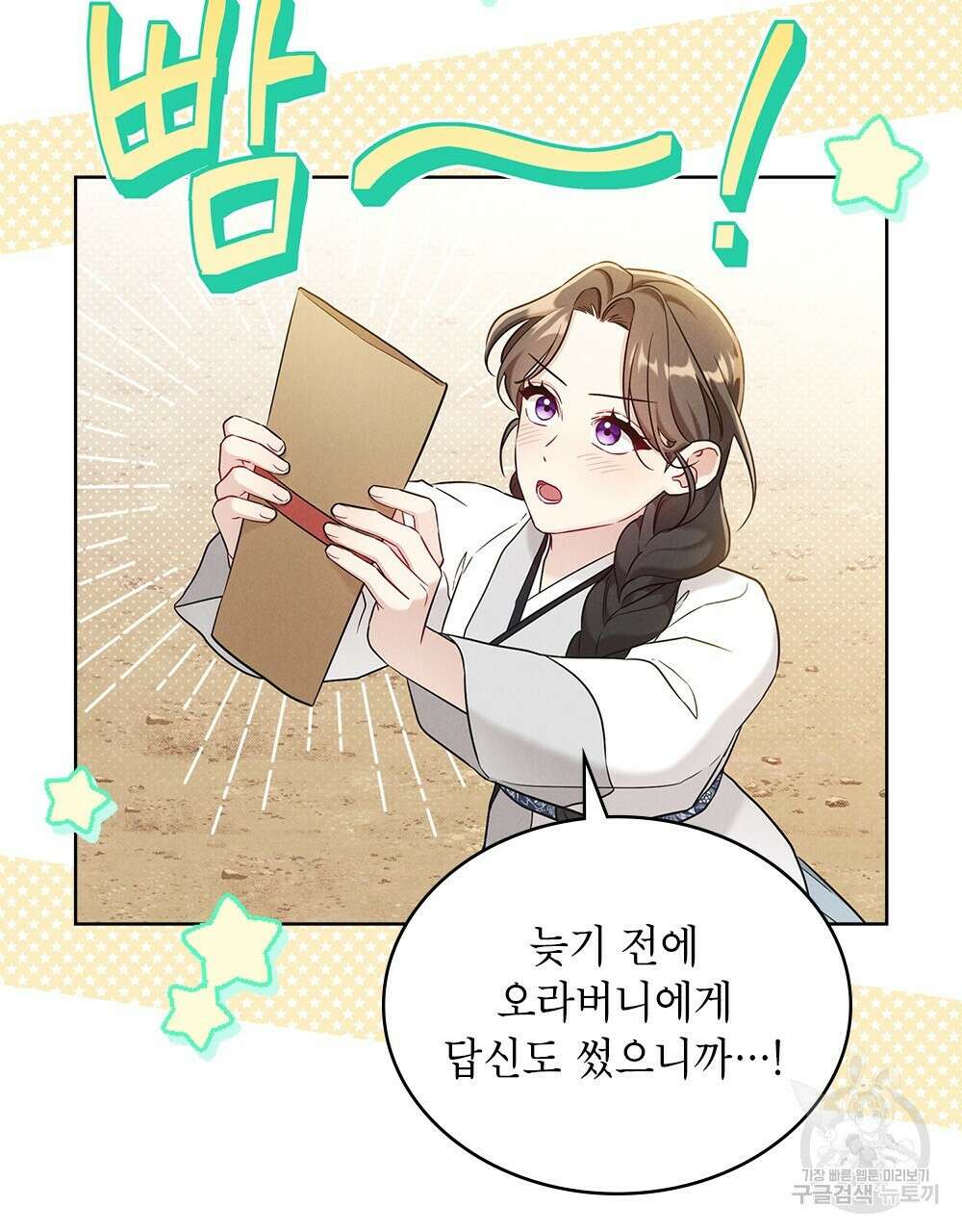 목린(木隣) 25화 36