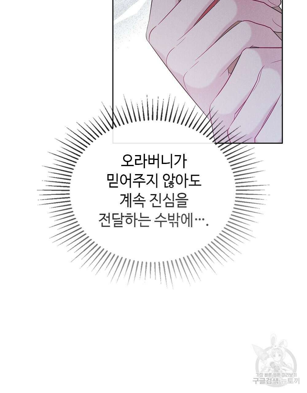 목린(木隣) 25화 40