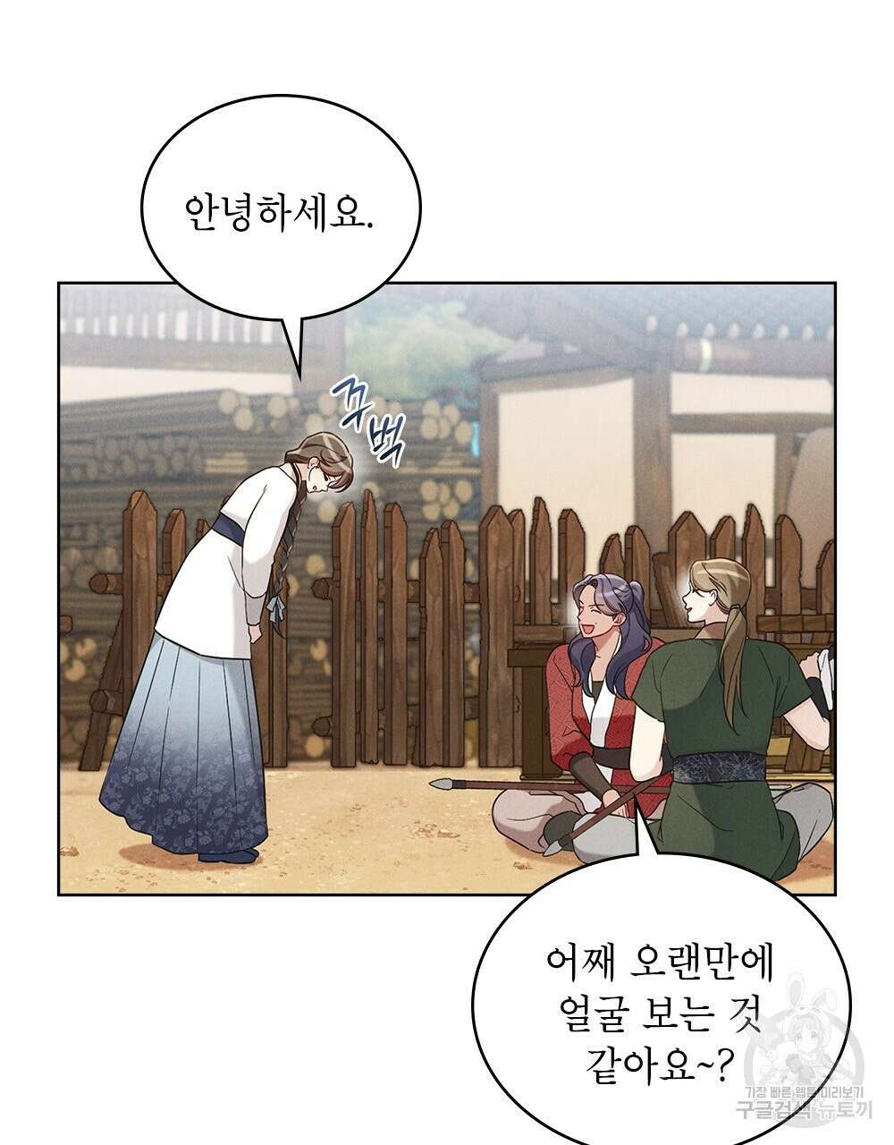 목린(木隣) 25화 45