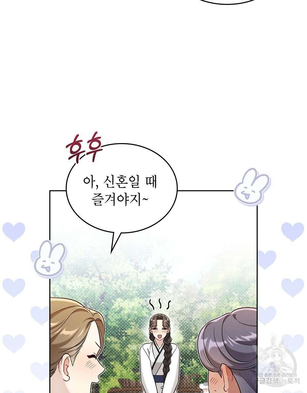 목린(木隣) 25화 46