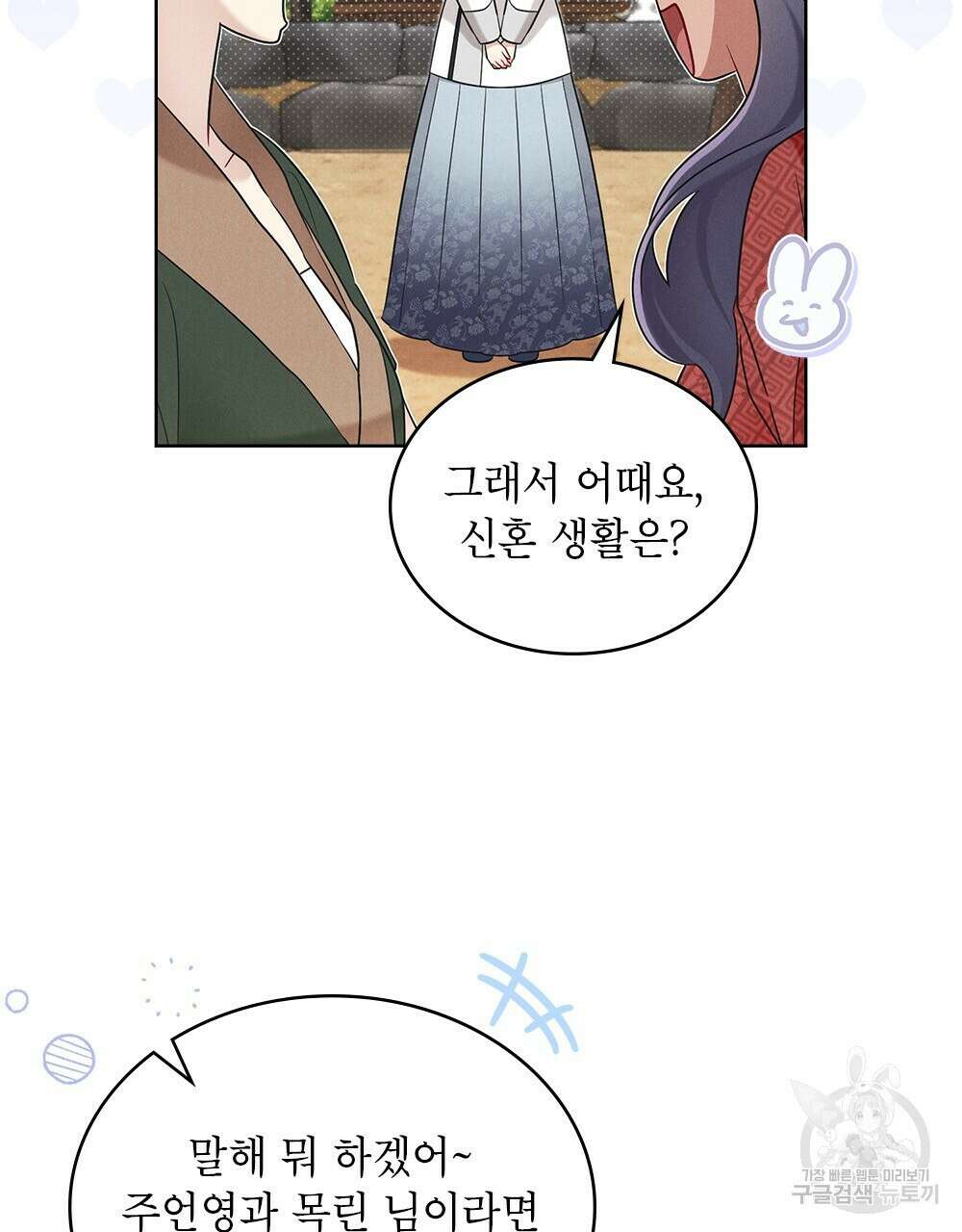 목린(木隣) 25화 47