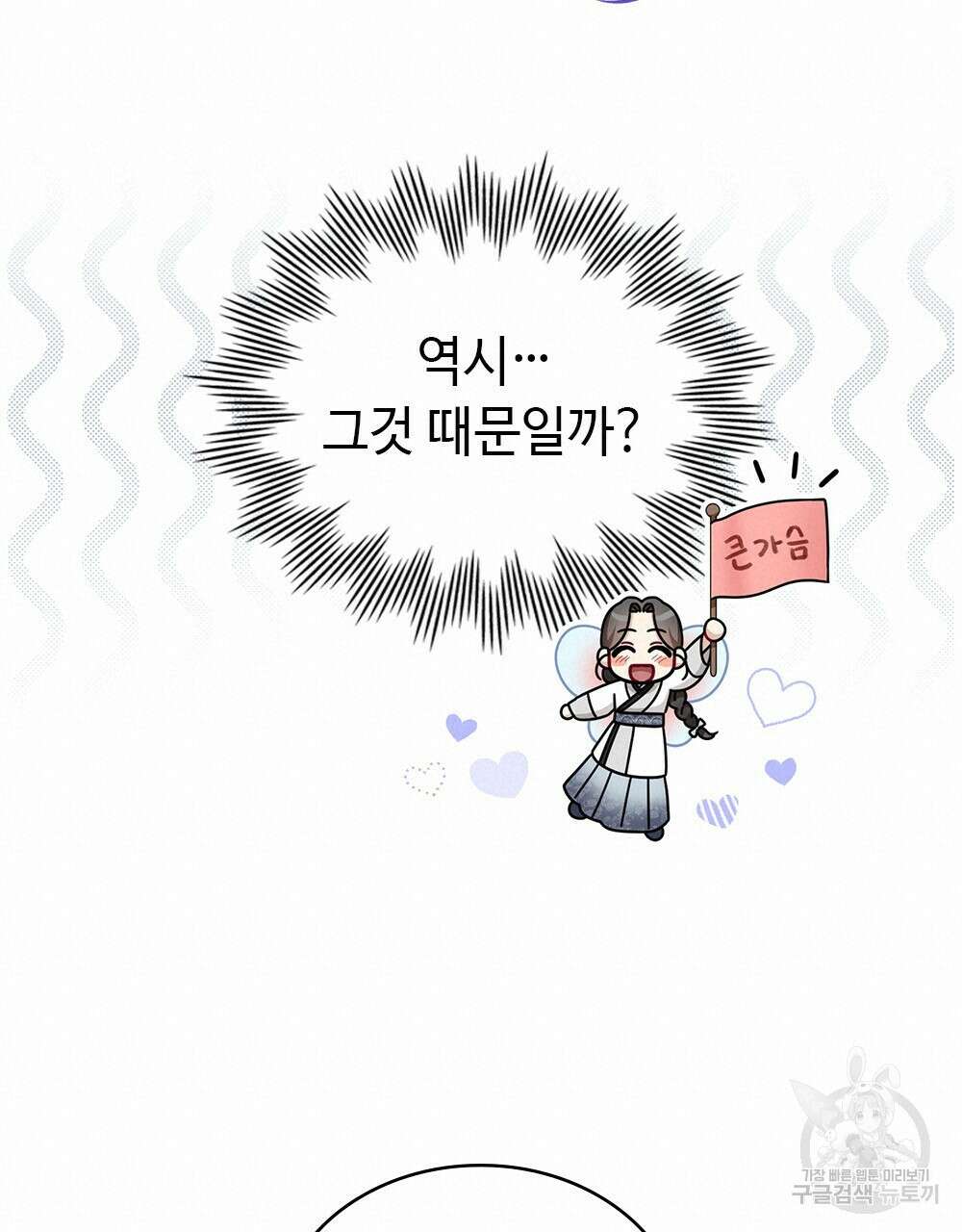 목린(木隣) 25화 51