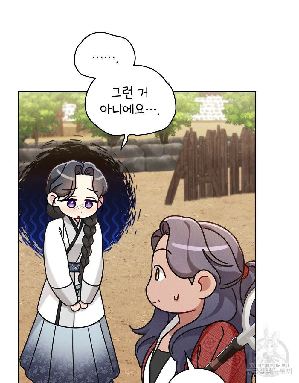 목린(木隣) 25화 53