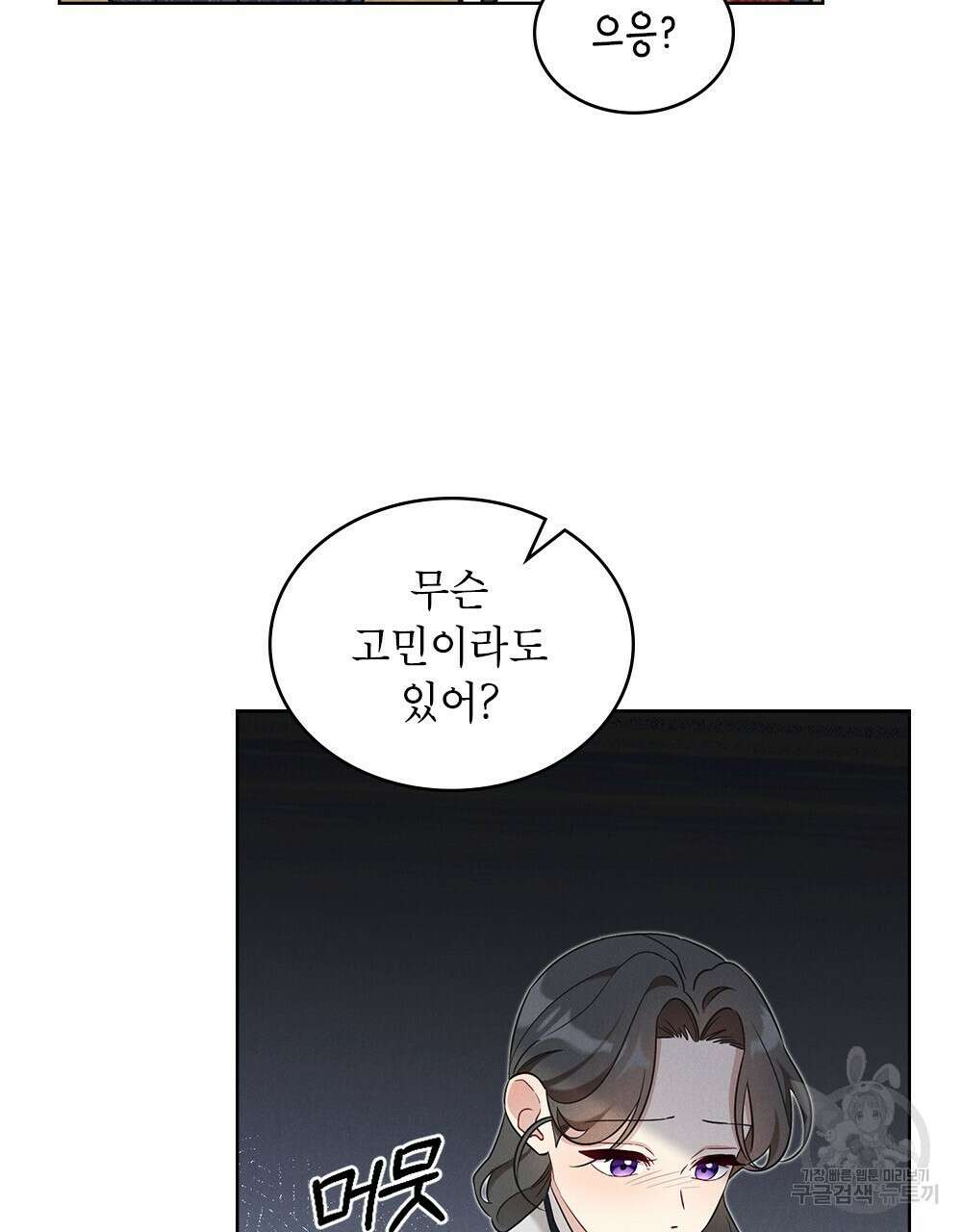 목린(木隣) 25화 54