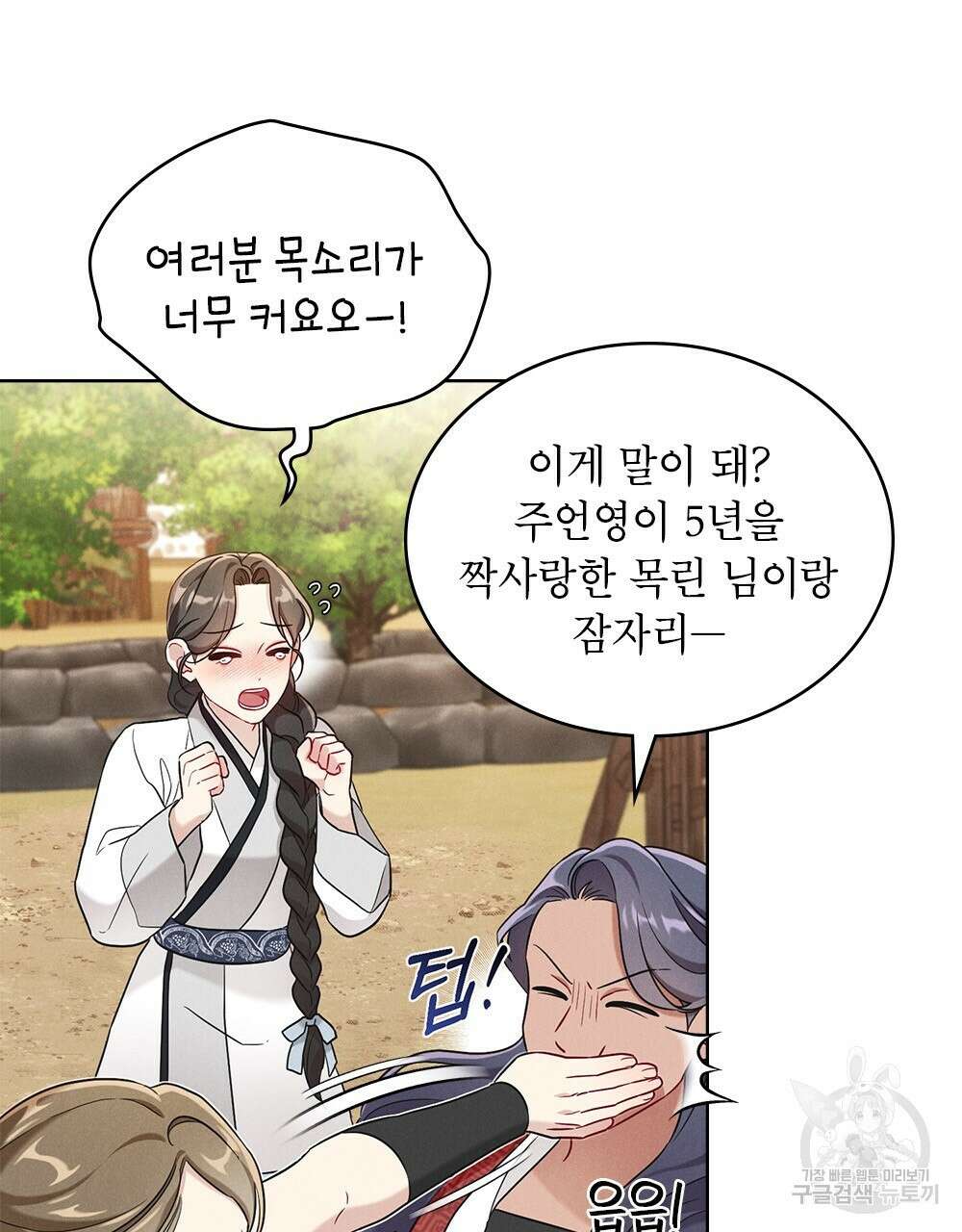 목린(木隣) 25화 58