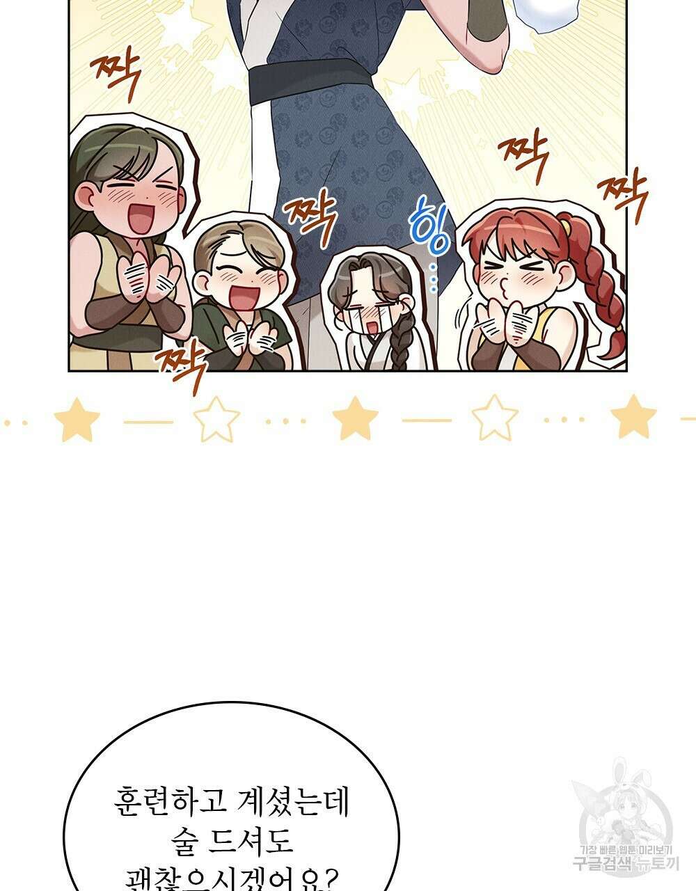 목린(木隣) 25화 64