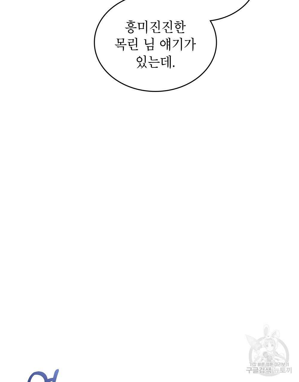 목린(木隣) 25화 66