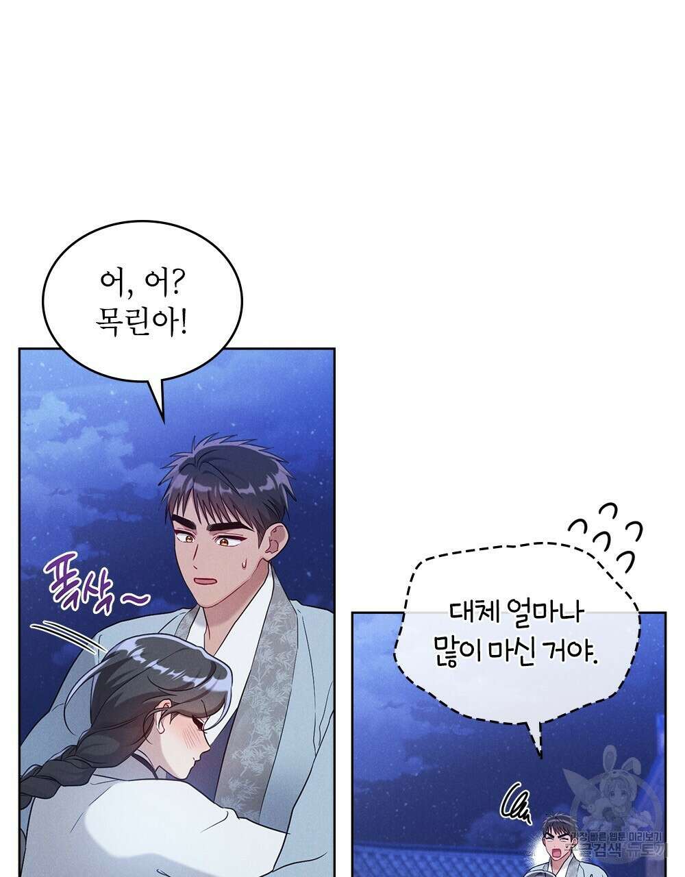 목린(木隣) 25화 74